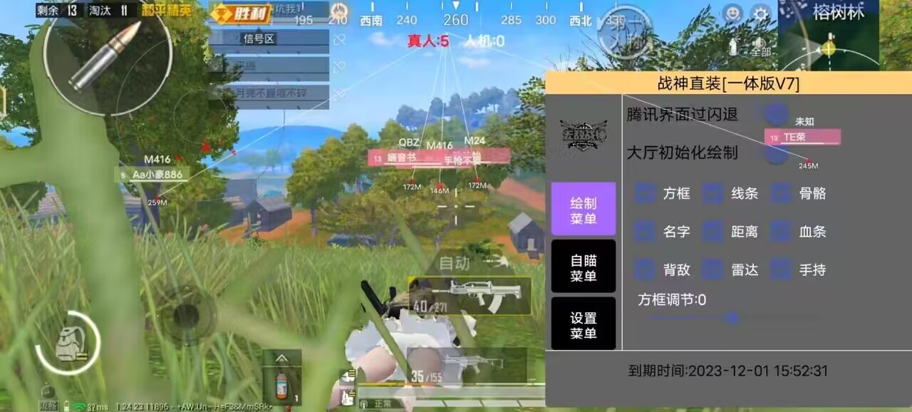 和平精英外挂【狩猎者一体直装V3.9稳定版】防猎鹰巡查 内置防封 载具显示 距离显示 空投显示 可自由调节压枪力度 自瞄力度
