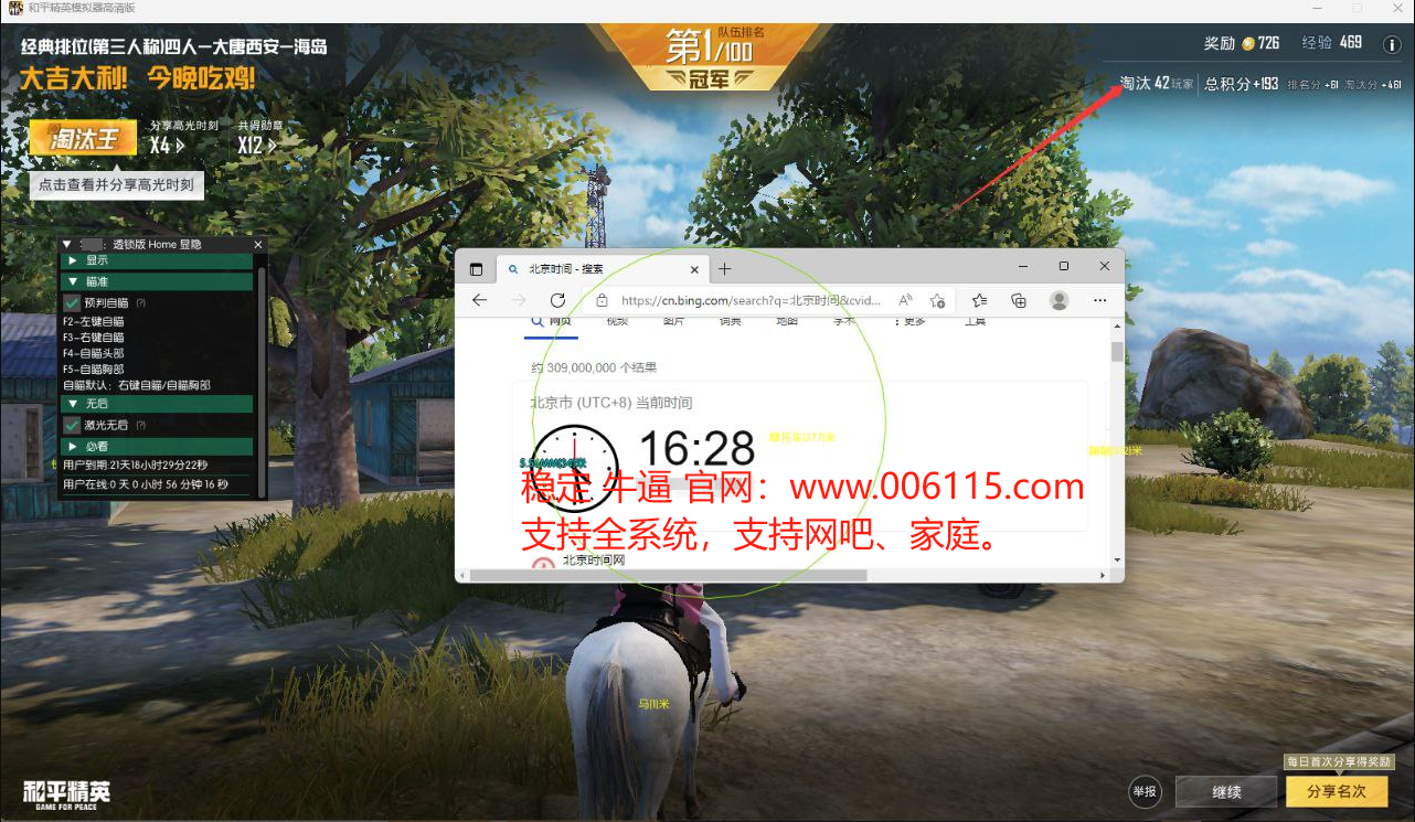 和平精英《魔法》辅助